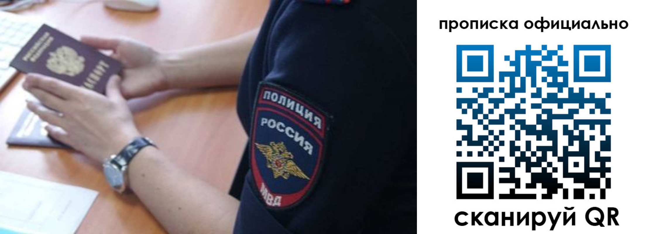 прописка в квартире в Куртамыше