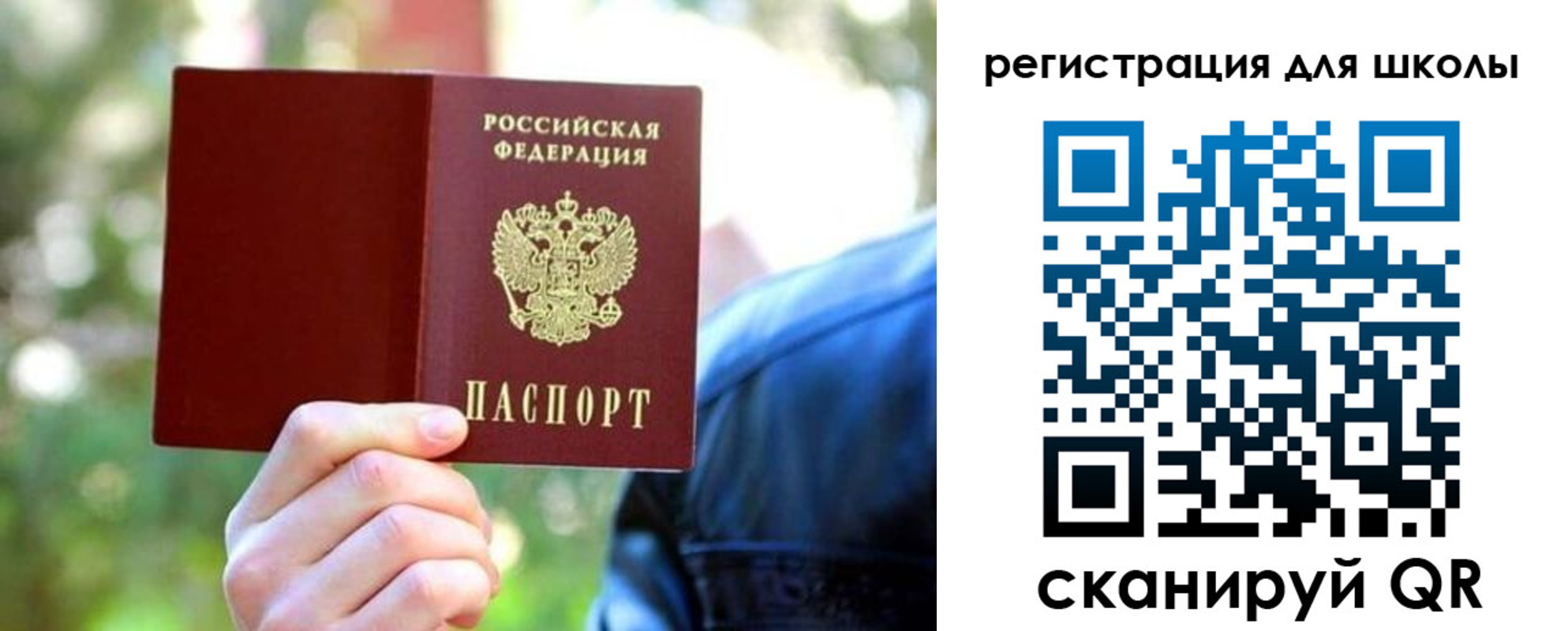 прописка законно в Куртамыше