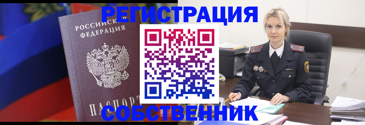 временная регистрация поиск в Куртамыше