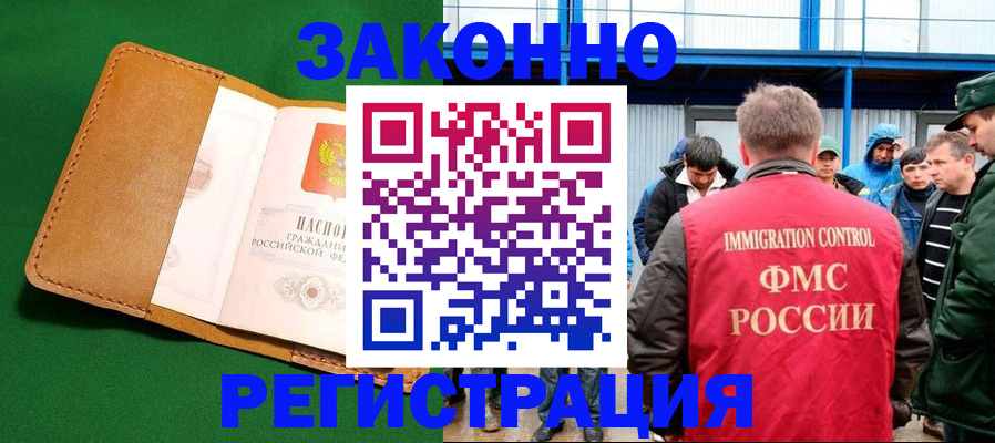 прописка 2025 в Куртамыше