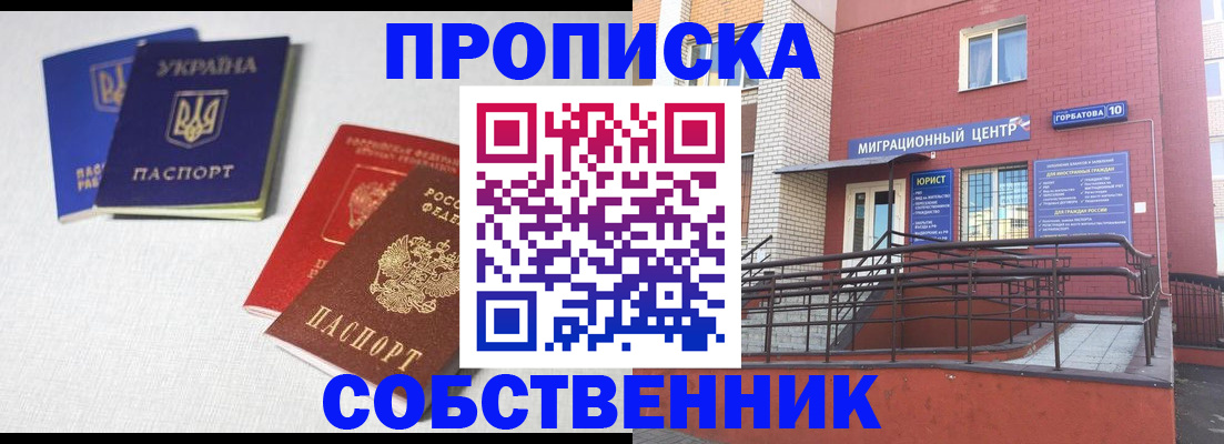 прописка для военкомата в Куртамыше