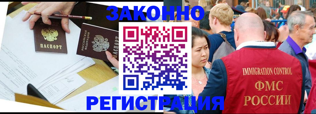 прописка паспорт в Куртамыше